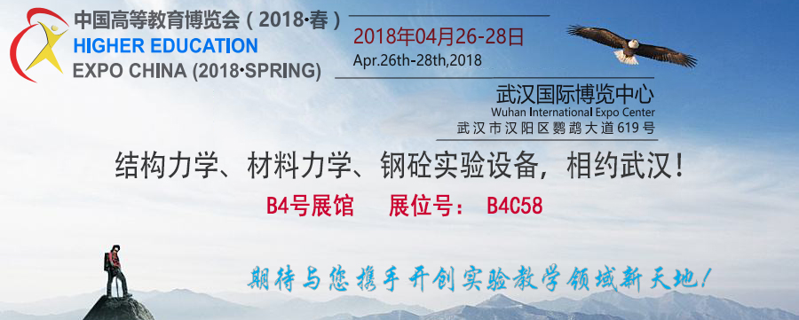 2019春季高仪展|福州高博会展